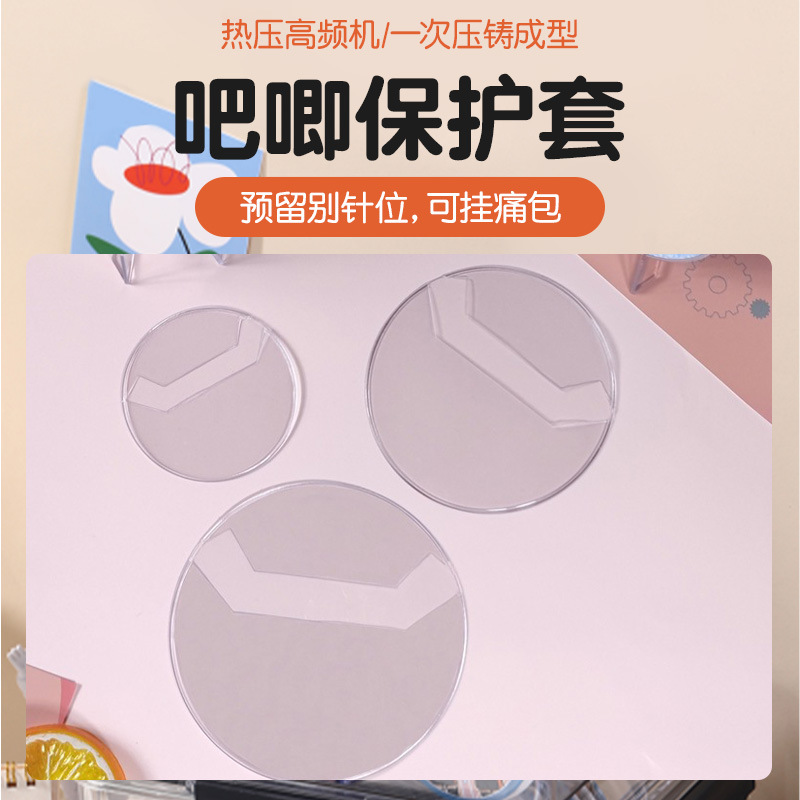 In-Stock Genshin Impact Badge Protective Cover, Anime Badge Leather Case, Transparent Single Pack Badge Protective Film