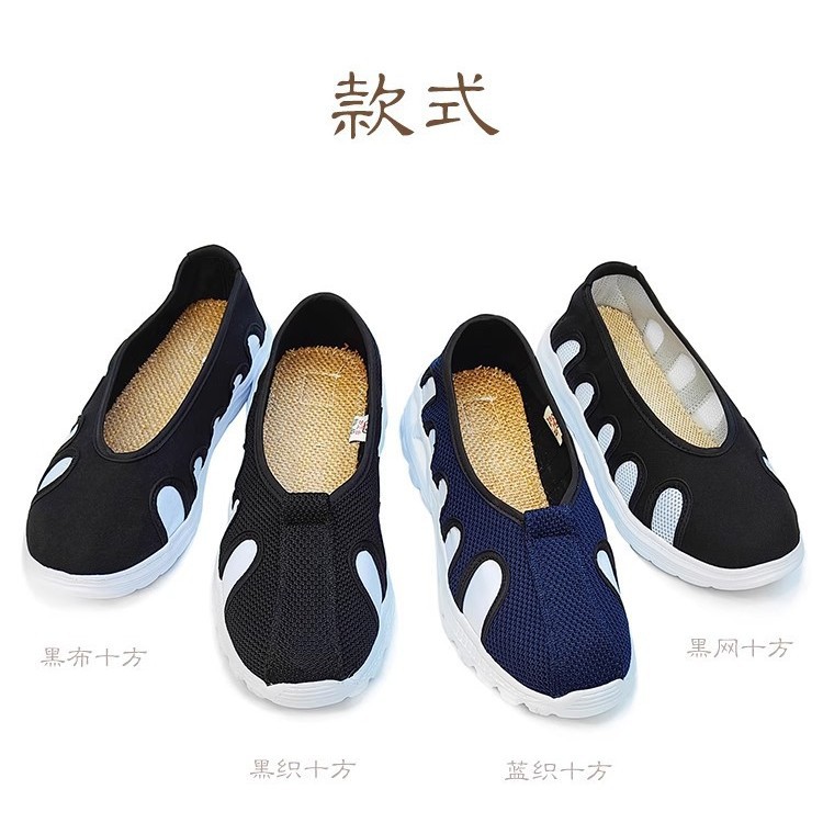 Spring and Summer Taoist Taoist Men's and Women's Black Cloth Mesh Practicing Tai Chi Breathable Non-slip Lightweight Soft-soled Square Shoes