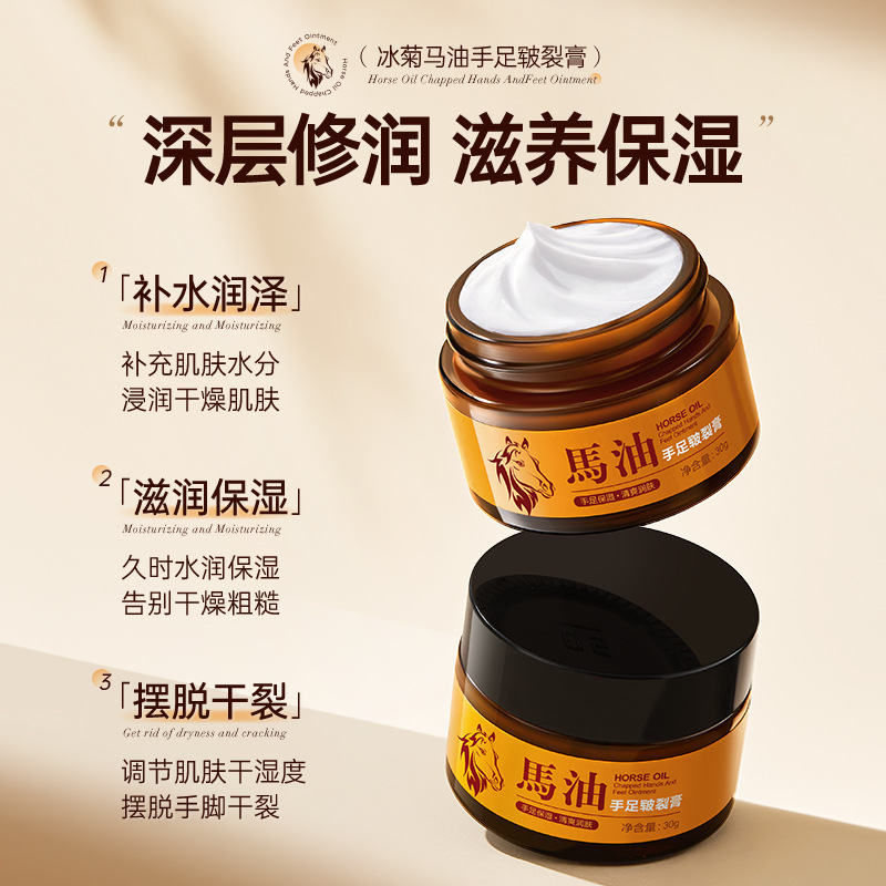 Ice Chrysanthemum Horse Oil Moisturizing Cream for Facial Rejuvenation, Non-Sticky, Anti-Dry Crack for Autumn and Winter, Hand and Foot Care Horse Oil Cracked Skin Cream