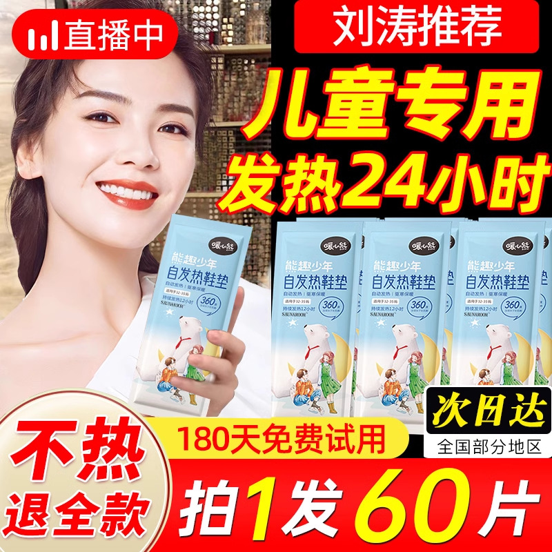 Теплые зимние стельки Footprint Premium для детей с самонагревом, теплые для мальчиков и девочек, холодозащитные