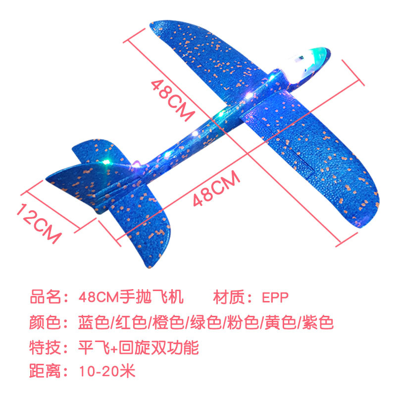 Large Children's Hand Throwing Foam Plane Luminous Full Body Light Small Drop-Resistant Glider Swing with Light Outdoor Toy