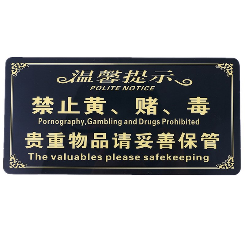 Prohibition of Gambling, Drugs and Gambling Warning Signs for Hotels, Hotels, Please Keep Valuables Properly, Ktv Signs