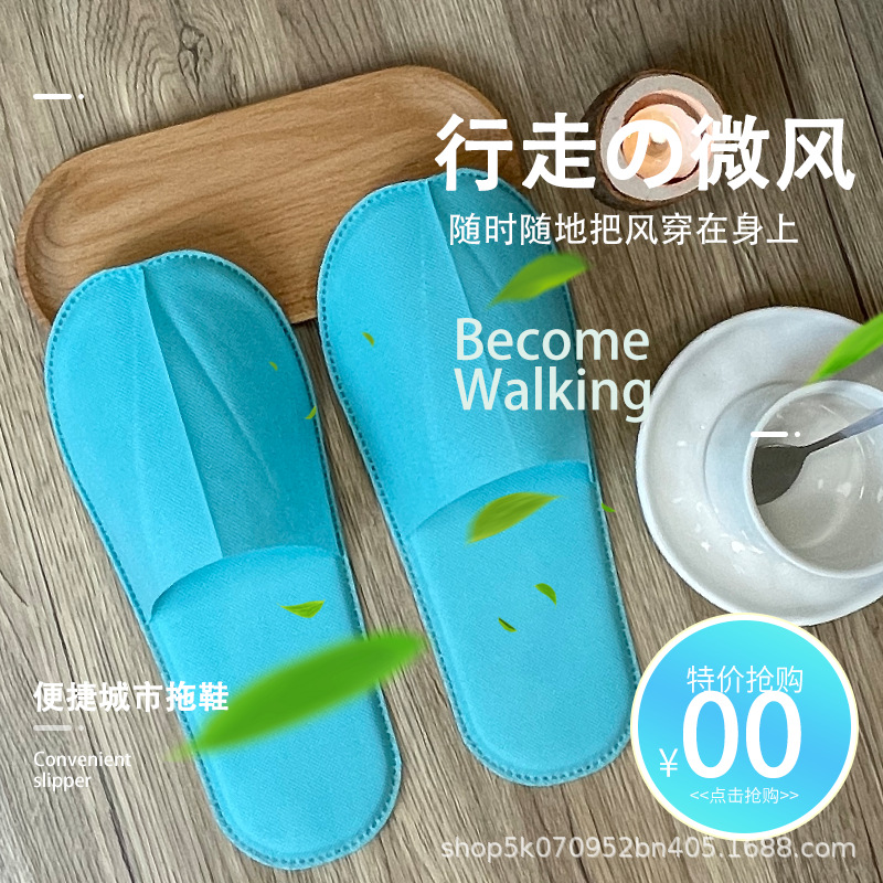 Hotel Special Disposable Slippers Hotel Homestay Hospitality Half Pack Non-woven Non-slip Thickening Logo