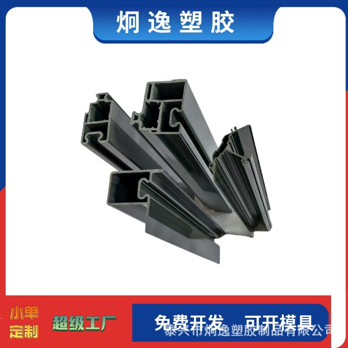 Пластиковые экструзионные профили, пластиковые профили из АБС, поддержка индивидуальной обработки, возможность малых заказов