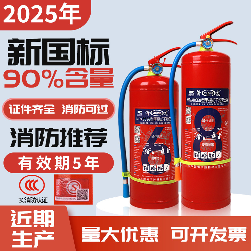 New National Standard Dry Powder Fire Extinguisher 4kg National Standard 4kg Dry Powder Fire Extinguisher Fire Extinguisher Commercial Fire Equipment