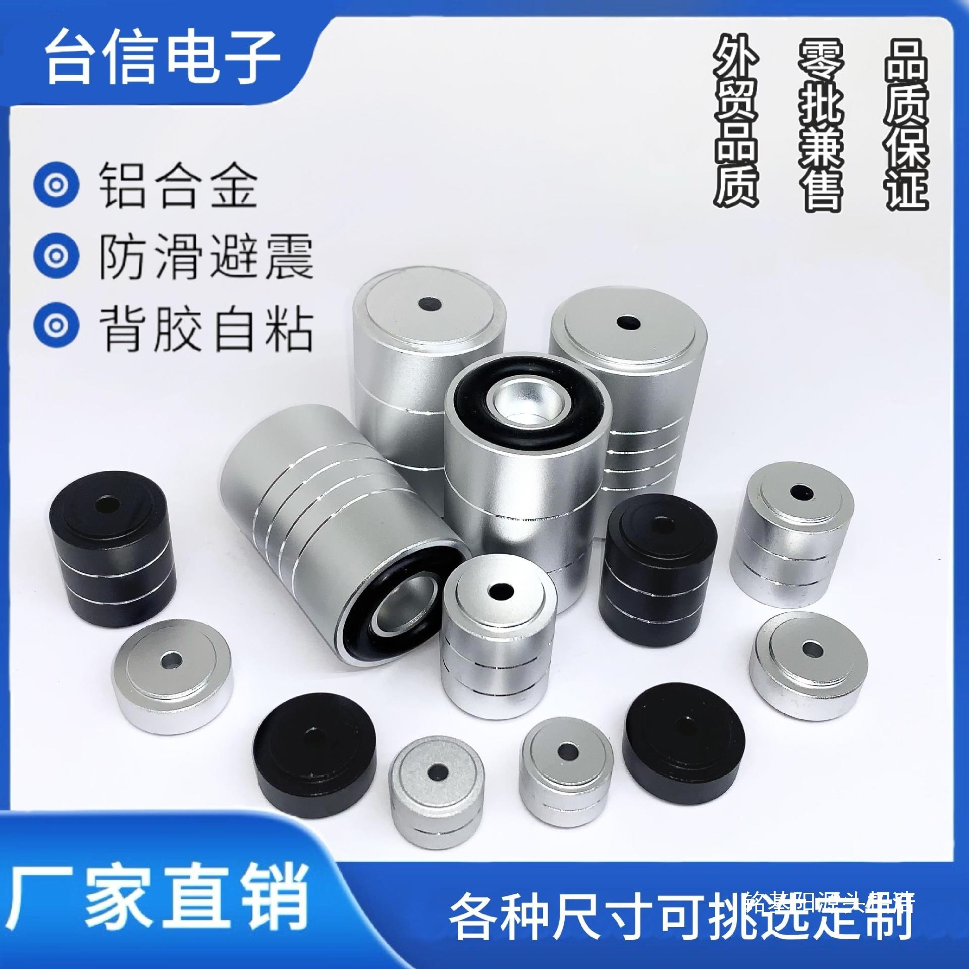 Audio Amplifier All-Aluminum Alloy Machine Feet Shock-Absorbing Wear-Resistant Anti-Slip Foot Pads Cd Machine Foot Nails Shock-Absorbing Foot Pads