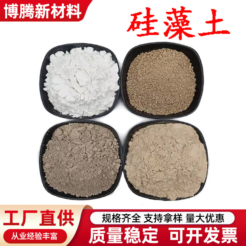 Кальцинированный диатомит для очистки воды, диатомит для абсорбции масла, фильтрующий адсорбент, для обесцвечивания