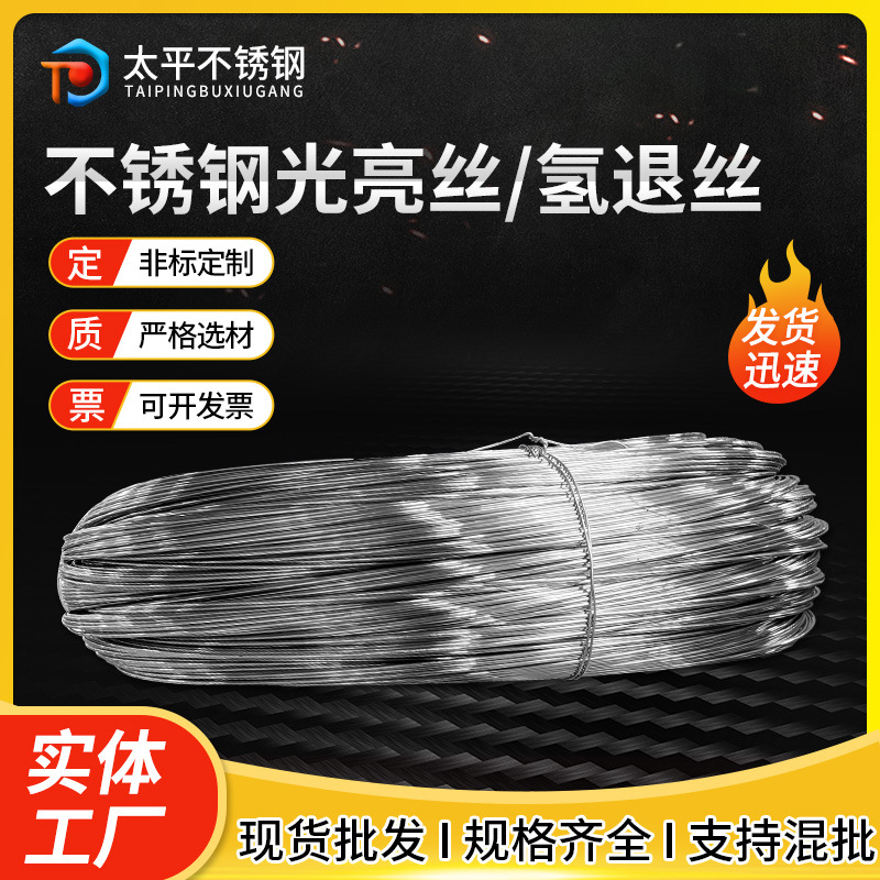 Провод из нержавеющей стали 304 американского стандарта 316L, устойчивый к коррозии морской воды, пищевая степень, мягкое/жесткое состояние по выбору, коррозионно-стойкий на заказ