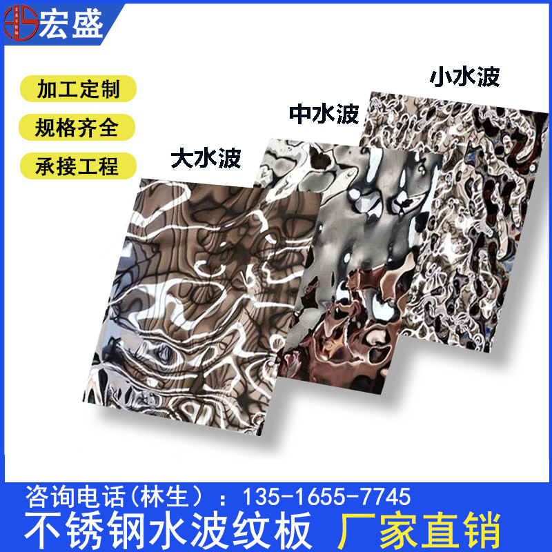 Гофрированная доска из нержавеющей стали 304, цветная штампованная зеркальная рифленая плита для декора потолка и стен лифта KTV