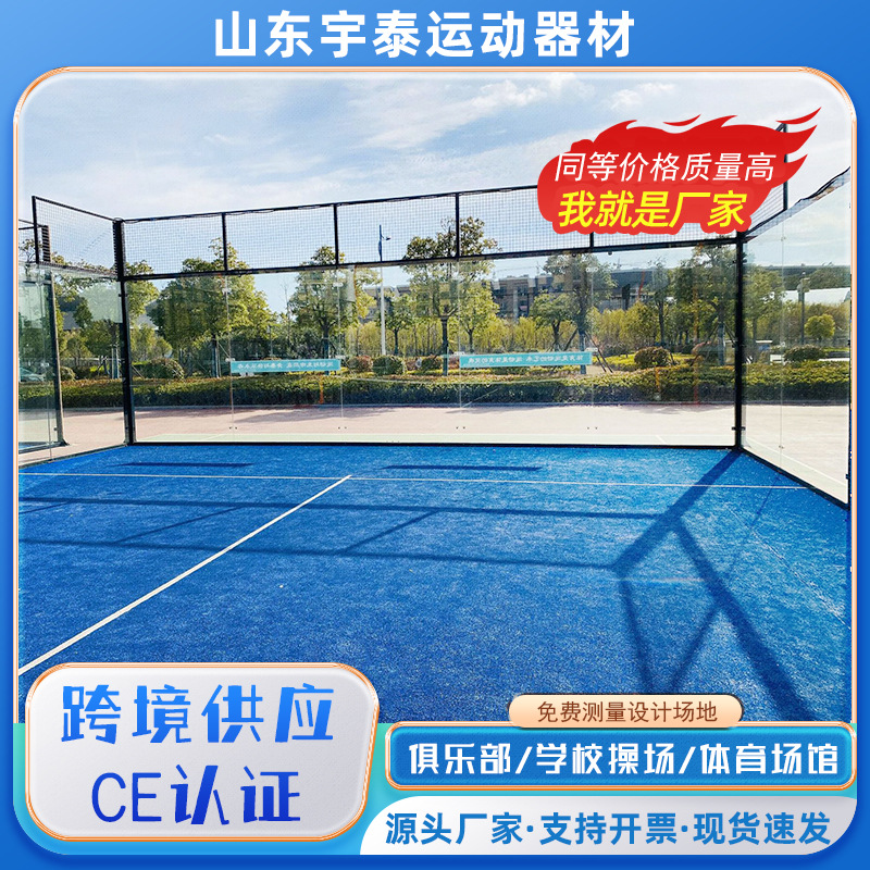 Plate Tennis Court Paddle Court Court Fence Cross-Border Export