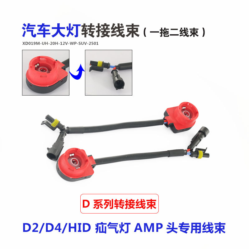 Spot Cross-Border D2 Hid Xenon Lamp Base D2 Conversion Head D2S D2R D4S D4R Hid Led