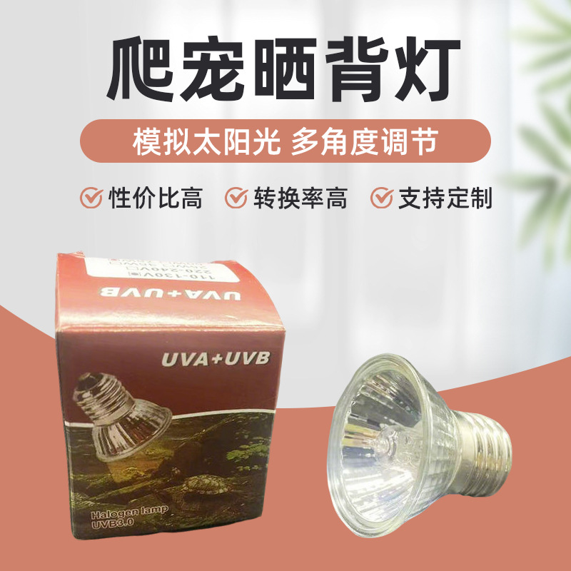 Лампа для обогрева черепах, солнечная лампа три в одном UVA+UVB, полный спектр, для ящериц и черепах, лампочка для стерилизации с добавлением кальция