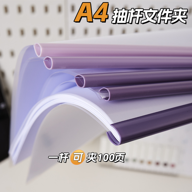 Gradient color rod clip resume file A4 folder custom student transparent folder insert rod clip wholesale