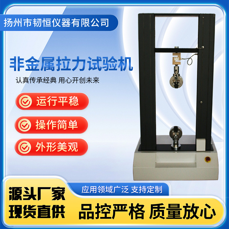 Машина для испытания на растяжение неметаллов, зажим для резины, вспомогательный инструмент, устройство для зажима