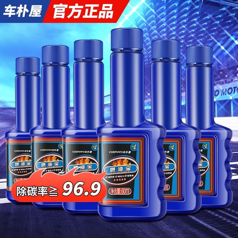 Оптовая добавка для бензина Chefuwu Fuel Treasure для бензиновых и дизельных автомобилей, очиститель для удаления углеродных отложений в трехступенчатом каталитическом нейтрализаторе