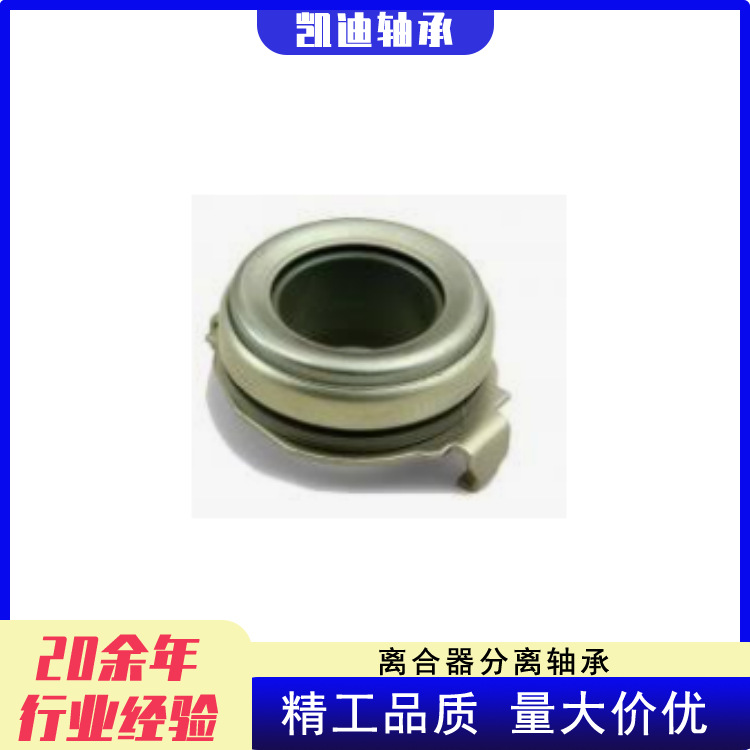 Производители Высококачественный Подшипник Выжимного Сцепления N1716Sa для Jiamsixi