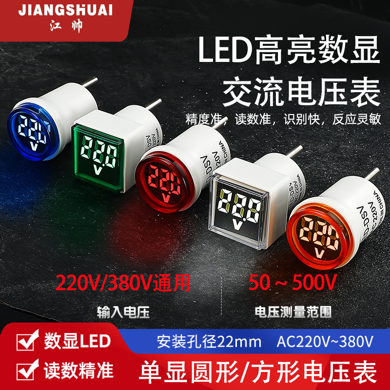 Цифровой вольтметр с дисплеем европейская вилка бытовой переменный вольтметр универсальный индикатор AC220V/230V