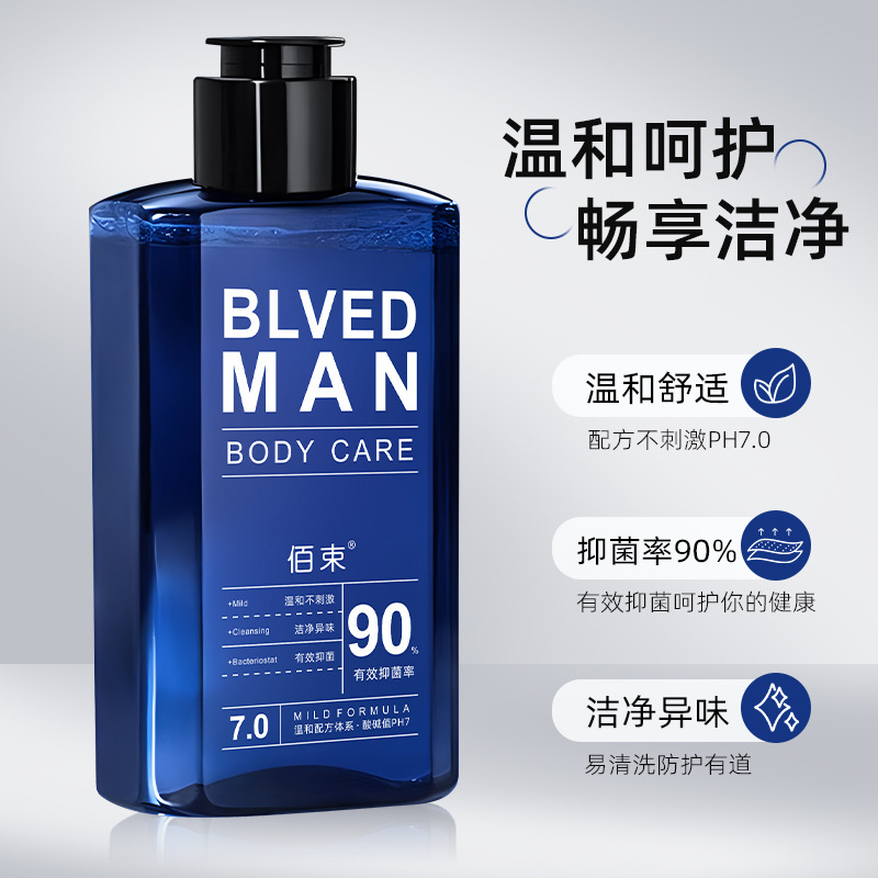 [Hot-Selling Dropshipping] Baishu Men's Private Parts Cleansing and Care Lotion, Refreshing and Antibacterial Private Parts Cleansing and Anti-Itching Lotion