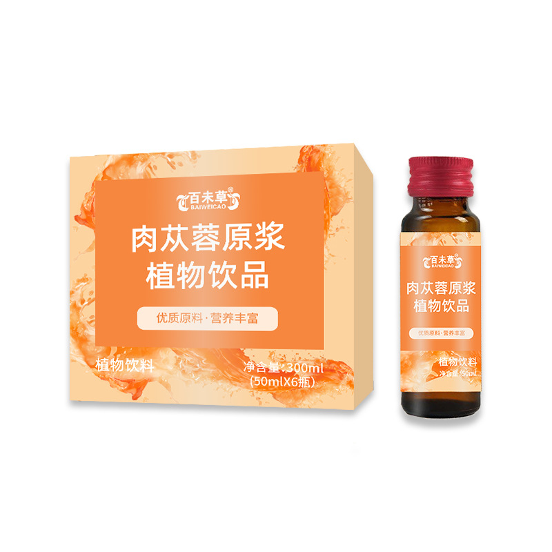 Customized Cistanche Deserticola Puree Plant Drink Oem Oem Production Agent Investment Cistanche Deserticola Puree Plant Drink