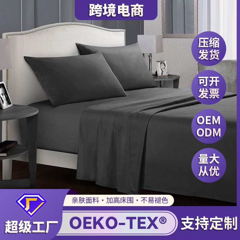 2025 New Amazon Ebay Bed Sheetss and Fitted Bed Sheetss Export Plain Printed Four-Piece Set Cross-Border E-Commerce Mattress Protection