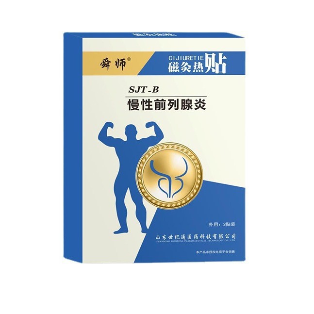 Шунши Патч для физиотерапии простаты с дальним инфракрасным излучением Магнитный моксибустион Горячий простатит Здоровье мужчин Частое мочеиспускание, неотложное мочеиспускание, боль и дискомфорт