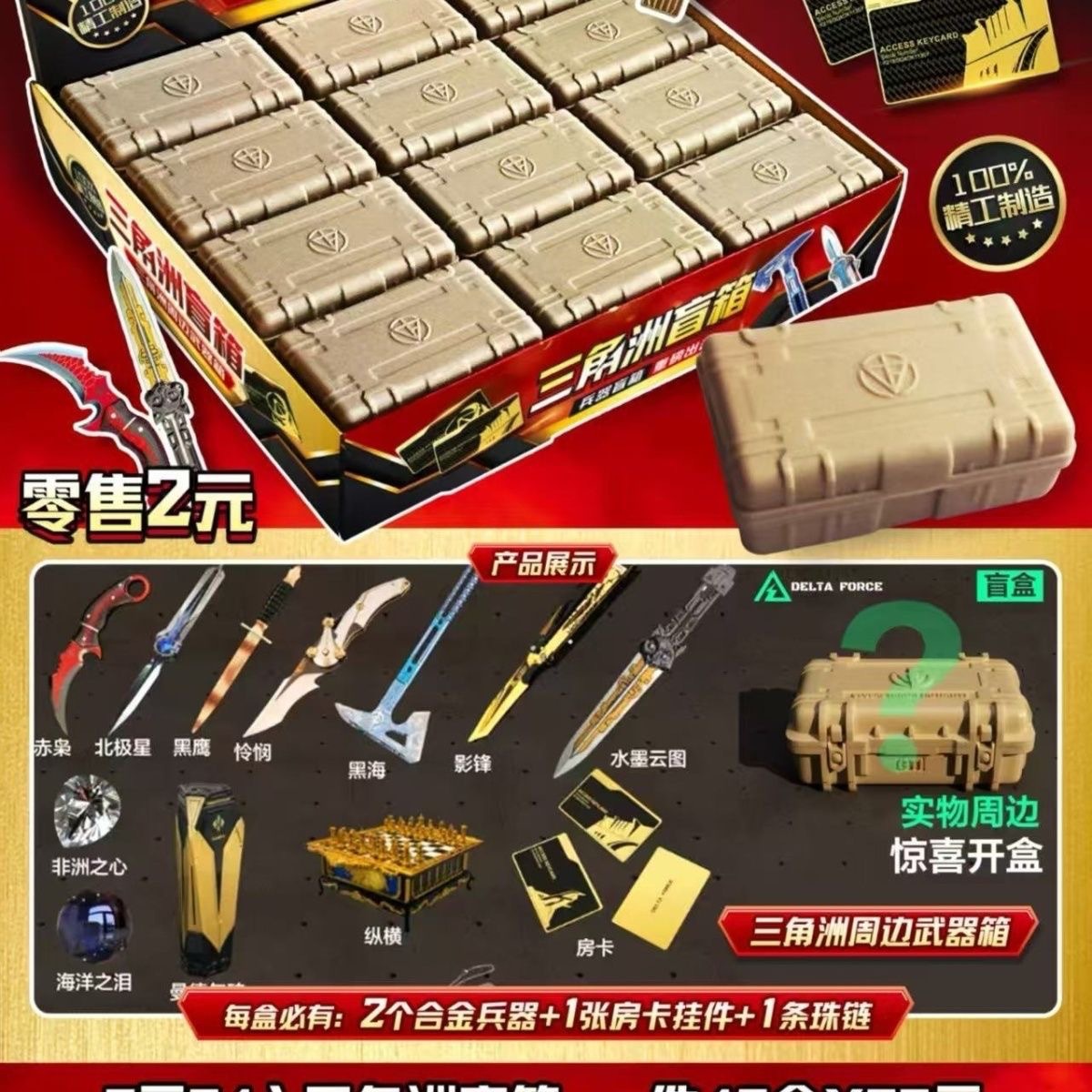 New Delta Action Weapon Pendant Blind Box Airdrop Box Internet Celebrity Operator Box Can Open and Close Kidsren's Small Toys