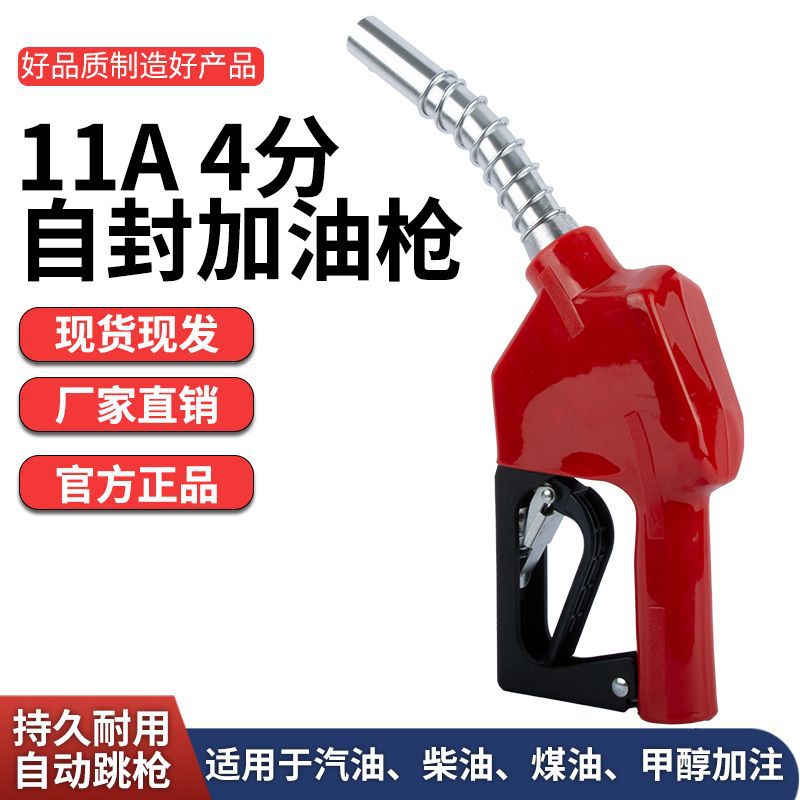 Factory Direct Sales 11A4-Point Self-Sealing Gun Diesel Gasoline Universal Gas Station Special Refueling Gun Filling Nozzle Oil Gun