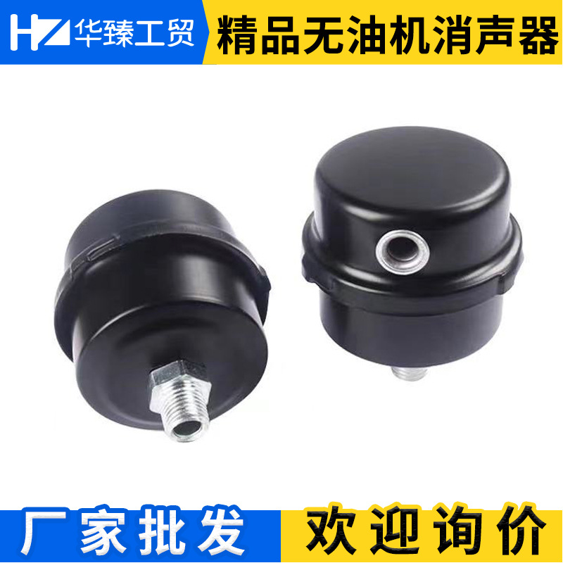 Безмасляный глушитель для воздушного компрессора мелкие аксессуары воздушного насоса воздушный фильтр оптовая продажа железный пластиковый корпус
