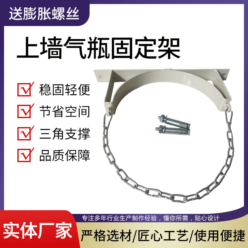 Gas Bottle Rack Acetylene Simple Gas Bottle Rack on the Wall Laboratory Gas Bottle Rack Special for Corrosion and Acid Resistance