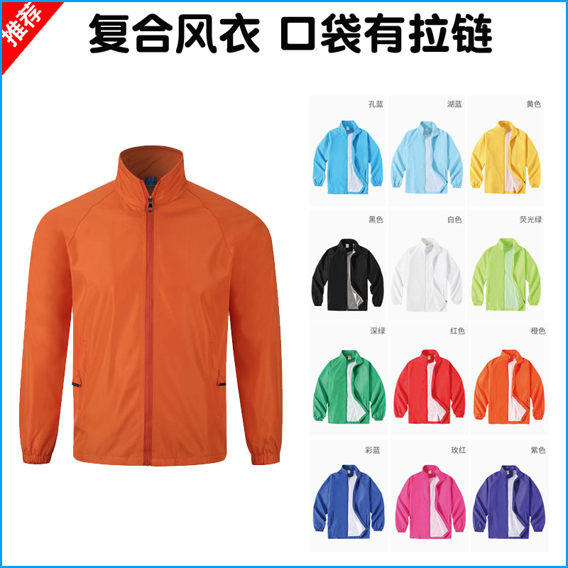 Autumn and Winter long-sleeved composite overalls jacket custom logo activity volunteer trench coat tooling advertising shirt printing picture