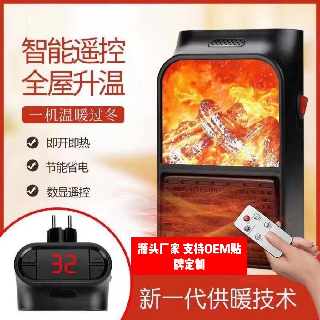 Cross-border explosion flame heater PTC fast heating electric heating portable socket heater