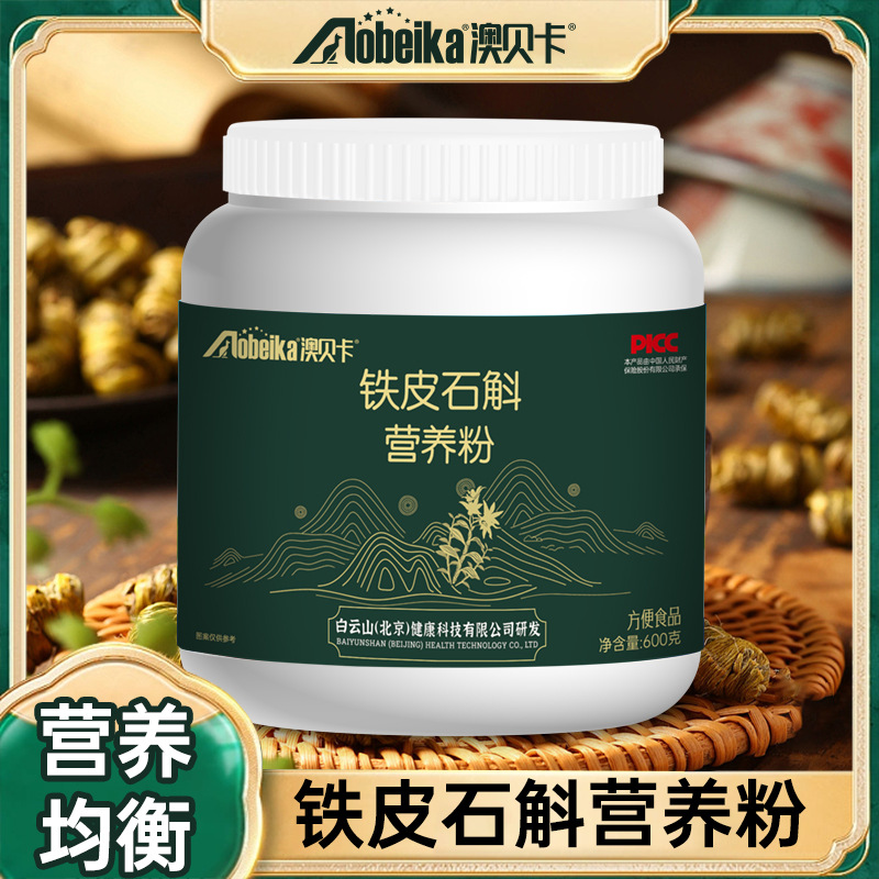 Порошок дендробиума Aubeka, натуральный и легко усваиваемый, без добавок, богатый питательными веществами для всех возрастов