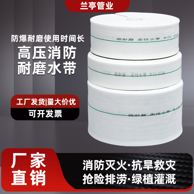 Полимерный тканевый шланг, износостойкий, огнеупорный, для полива, водонепроницаемая трубка, мягкий шланг под высоким давлением