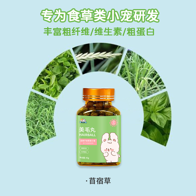 Rabbit Nutritional Supplement Source Manufacturer Dropshipping Hair Beauty Pills Shandong Qiheng