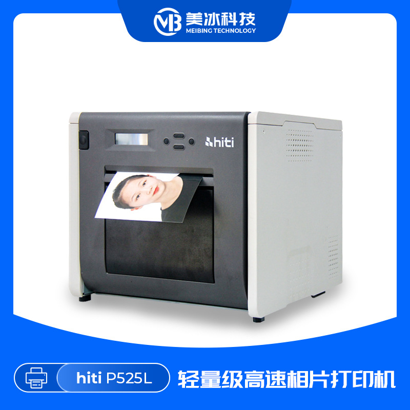 Принтер фотопечати Hiti P525L для коммерческих фотостудий, профессиональные карточки для удостоверений