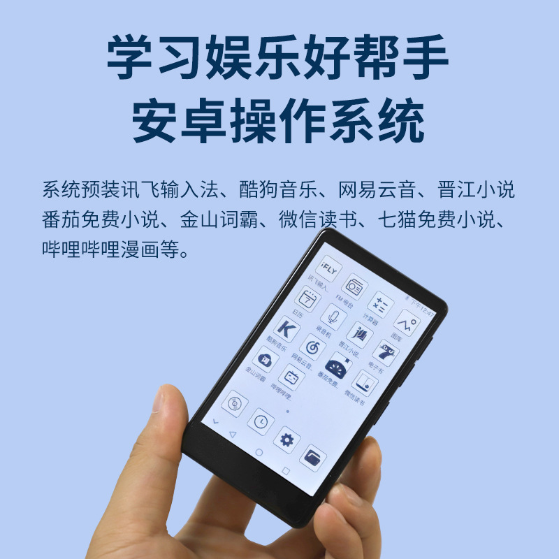 Compact and Portable Eight-Core Processor Smart Eye Protection Reader Wi-Fi Internet Radio E-Book Reader