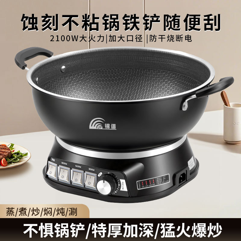 Honeycomb Electric Wok Household Non-Stick Pan Easy to Clean Multi-Functional Steaming and Cooking All-In-One Electric Hot Pot Electric Hot Pot