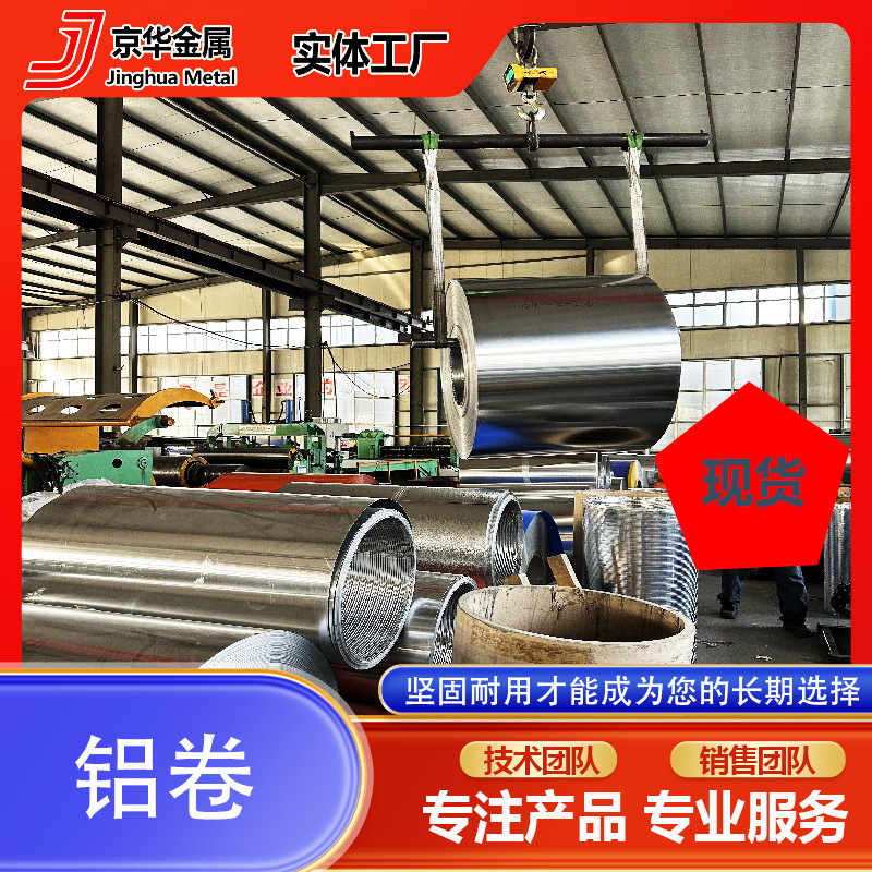 Алюминиевая фольга 8011, 0.008-0.023мм, огнеупорная и устойчивая к высокой температуре, алюминиевый рулон для упаковки продуктов