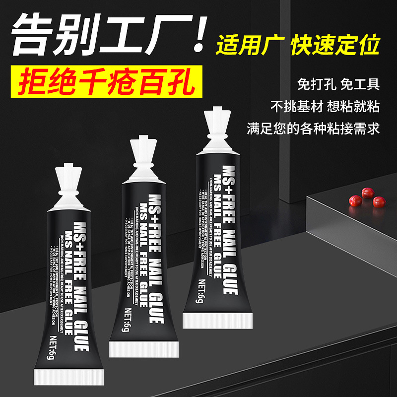 Factory wholesale nail-free glue quick-drying glue universal glue super glue quick-drying white non-punching universal glue