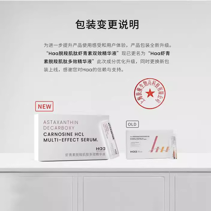 Haa Essence 1 Tablets Ceramide B5/Discellaria Carnosine Astaxanthin Cleansing Honey Watery Makeup Remover Oil 1 Tablet