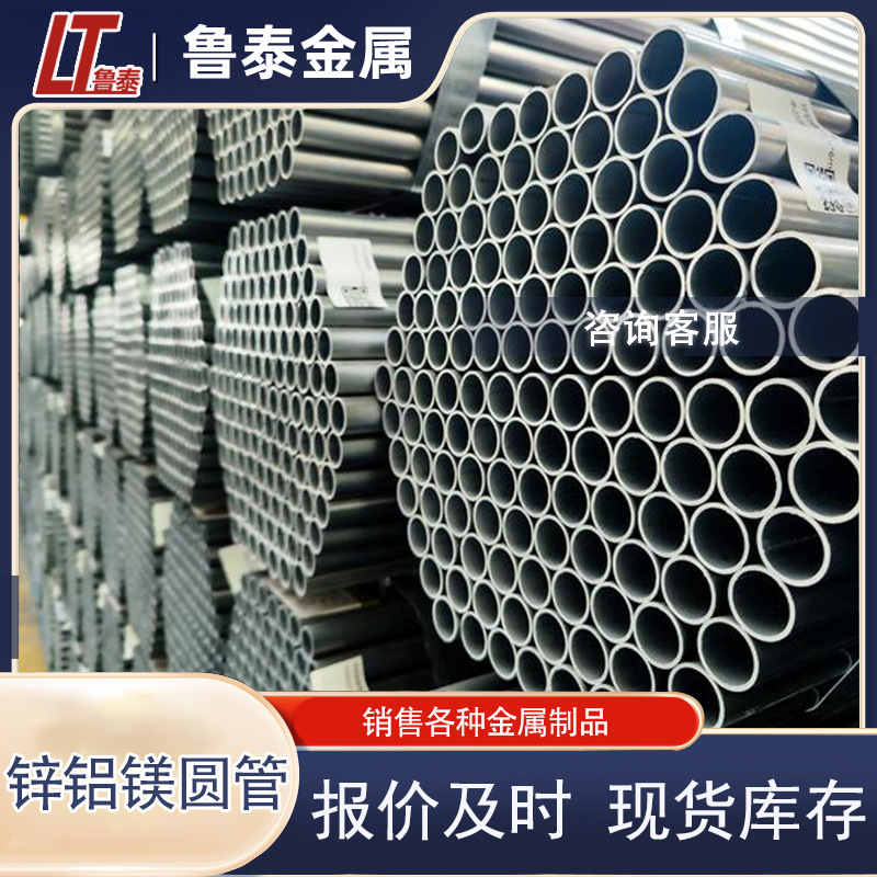 Труба из цинк-алюминий-магний 25*38*1.3*6 оцинкованная стальная труба каркаса теплицы круглая труба огнестойкая горячекатаная круглая труба