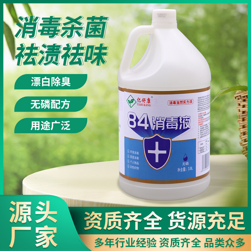 Отбеливатель в ведре 3.8L для гостиниц и домашних нужд, для белой одежды, удаление желтых пятен, оптовая продажа