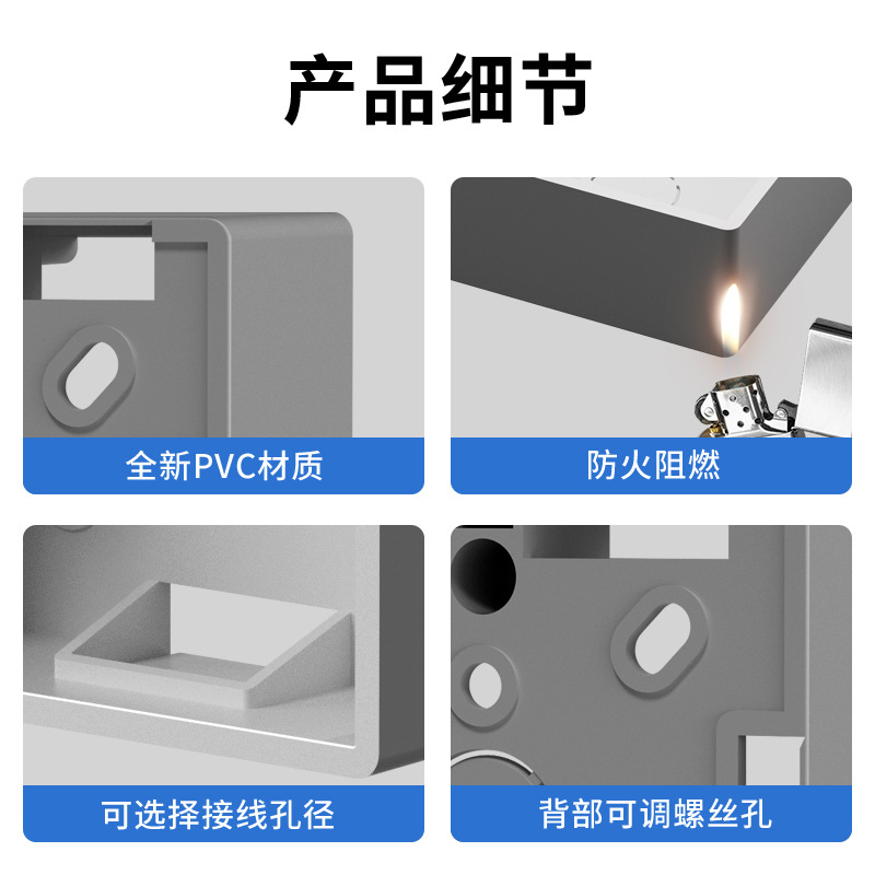 Thickened gray switch socket PVC junction box universal bottom box open wire box open wire box wiring box
