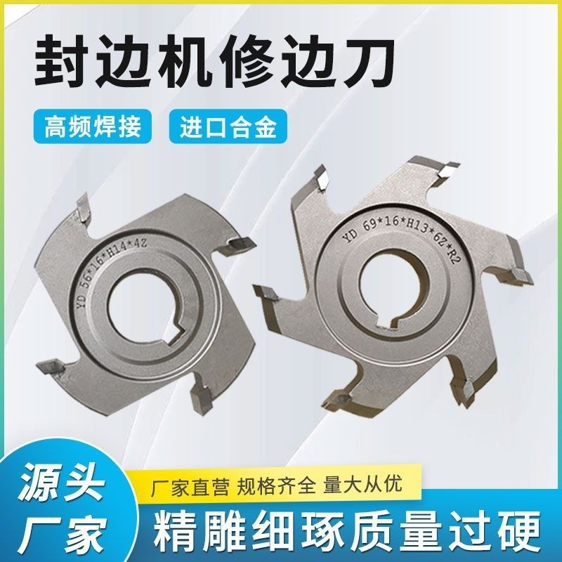 Nanxing Jidong комплект аксессуаров для кромкообрезного станка, фреза для предварительной обработки