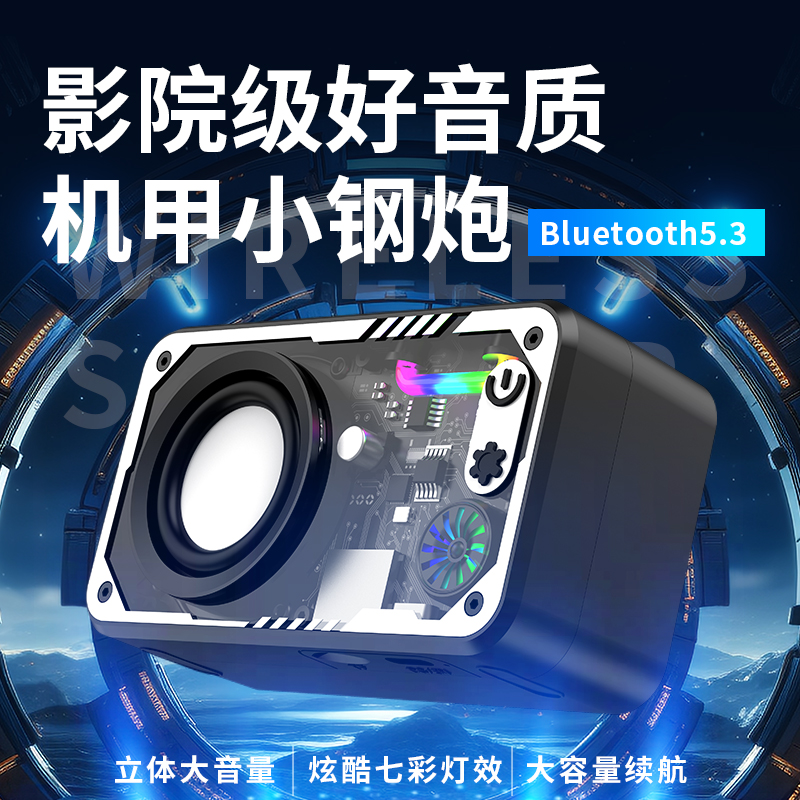Мини аудио Беспроводной Меха Прозрачный объем Малый стальной динамик Лампа Популярный Портативный Bluetooth сабвуфер Настольный