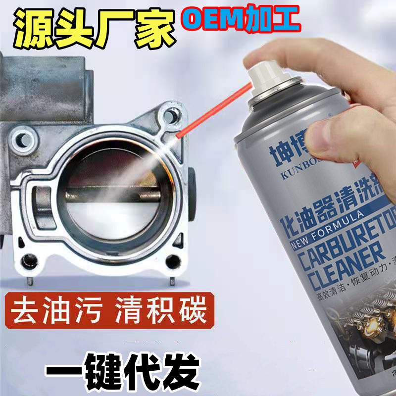 Полная упаковка очистителя карбюраторов, очиститель дроссельной заслонки для автомобилей, без разборки, удаление масла с мотоциклов, мощное удаление загрязнений