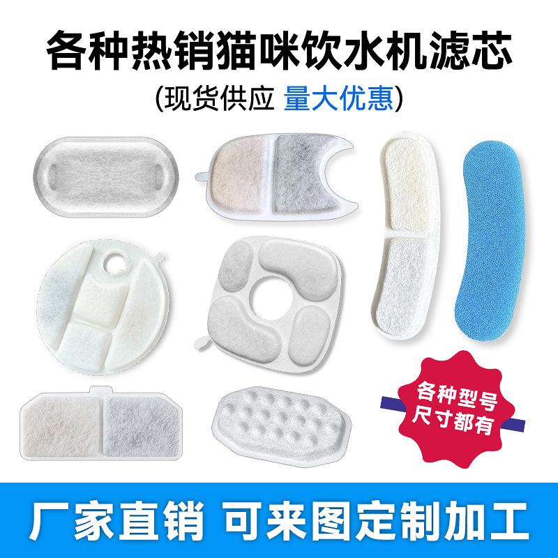 Фильтр для фонтанчика для кошек Amazon, элемент фильтра для диспенсера воды для домашних животных, активированный уголь, оптовая продажа