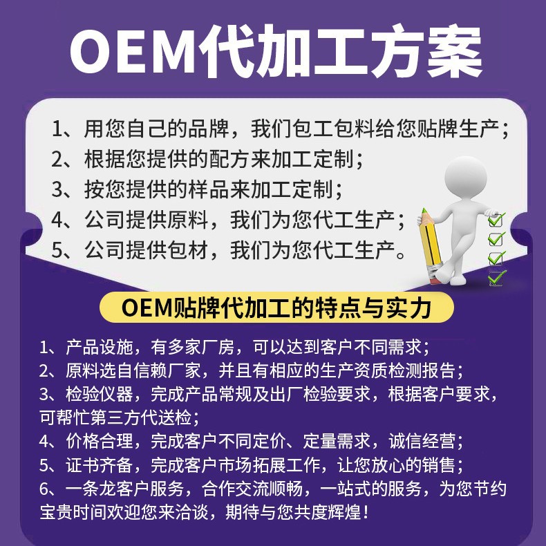 Plant Protein Beverage Processing and Oem Beverage Processing Plant Protein Beverage Processing Manufacturer