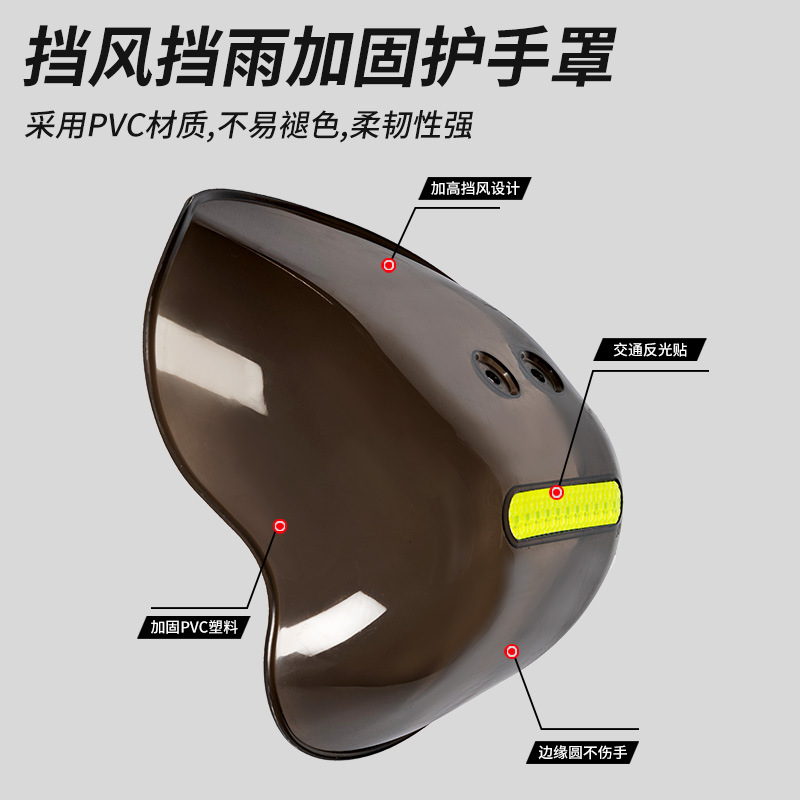 Electric Vehicle Hand Guard Cover Waterproof Windshield Battery Motorcycle Hand Handle Cover Sunshade Rainproof Drop-resistant Protector Universal for All Seasons