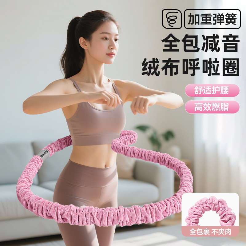 Grab! [Weighted 2kg] Thirteenth Generation New Somatosensory Velvet Soft Spring Hula Hoop Is Soft, Skin-Friendly, Comfortable and Does Not Pinch